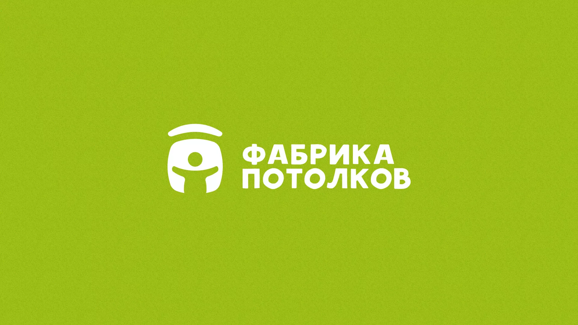 Разработка логотипа для производства натяжных потолков в Карабаново